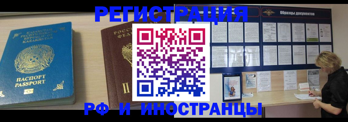 прописка от собственника в Каспийске