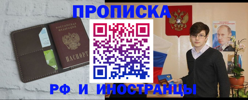 временная регистрация в Каспийске