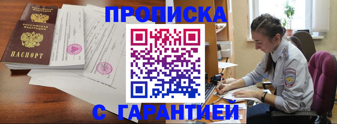 временная регистрация 2025 в Каспийске