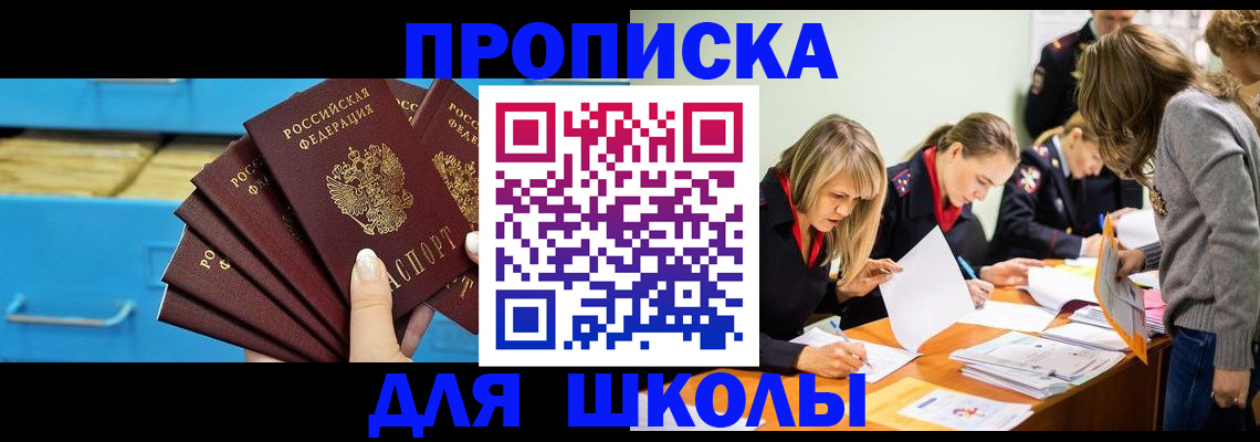 временная регистрация адрес в Каспийске